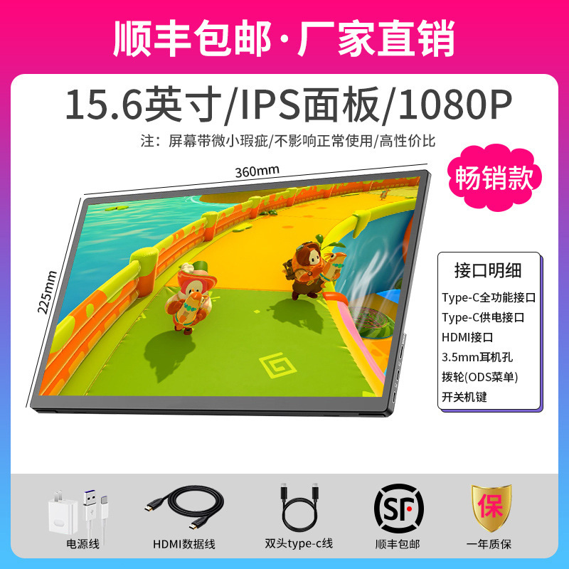 便携显示器15.6寸便携屏笔记本扩展14寸外接屏/ps4/switch高清ips|undefined