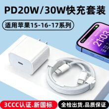 适用iphone15充电器双头typec数据线PD20w/30w充电头苹果快充套装