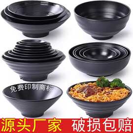 密胺餐具商用面碗仿瓷黑色日式塑料米线汤碗麻辣烫大碗面馆专用碗