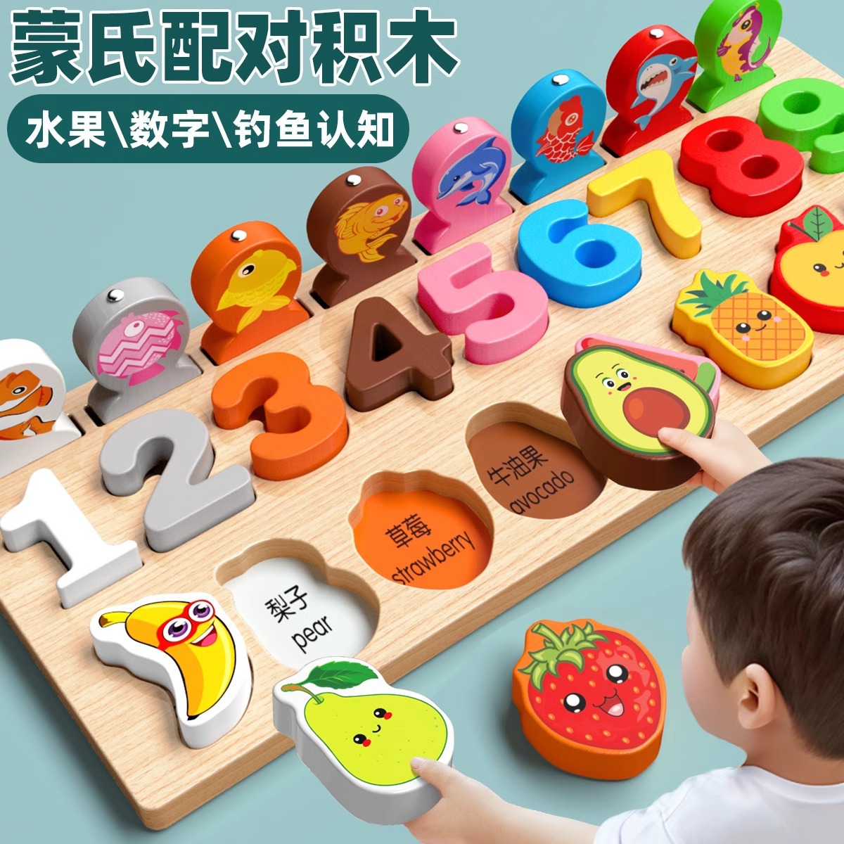 Bloques de construcción para niños, juguetes de rompecabezas, educación temprana Montessori, bebés, niños y niñas, ensamblados, emparejamiento cognitivo digital