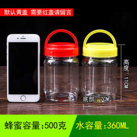 食品级蜂蜜塑料带盖瓶子1000加厚圆形密封罐1斤2斤5斤蜂蜜糖罐子