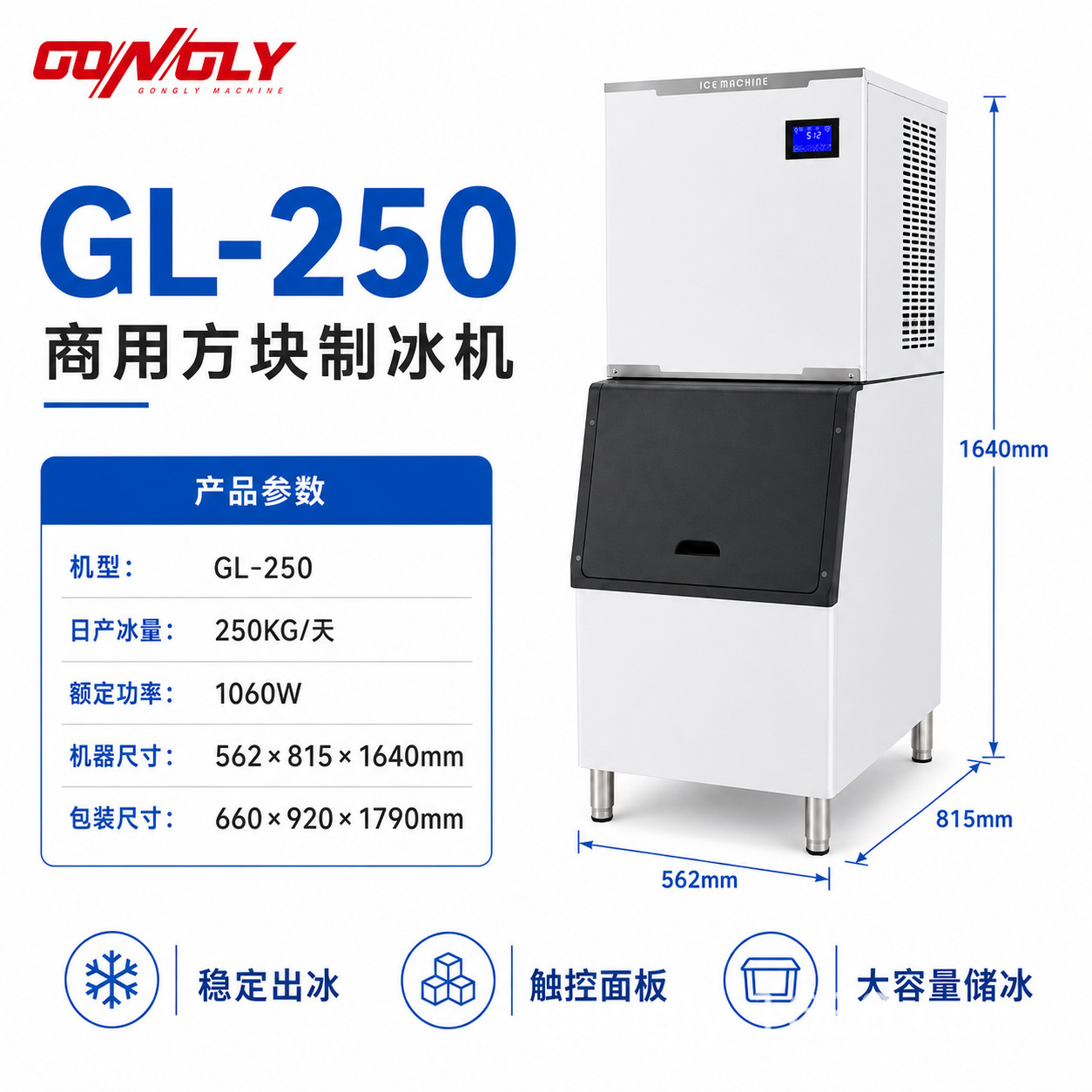 GL-250
