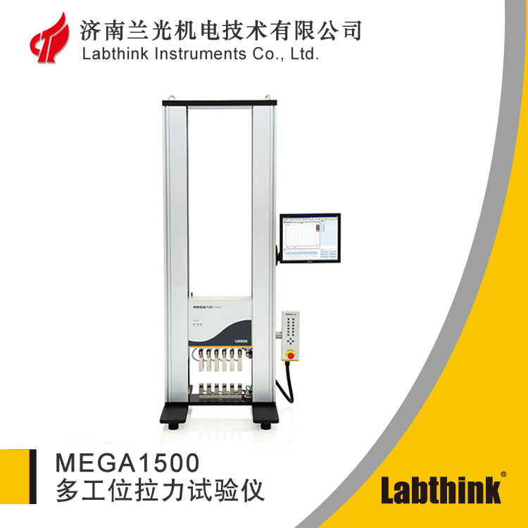 电子式防水材料拉力试验机 塑料电子数显拉力机 六工位电脑拉力机
