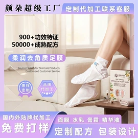 液态精华;贴片面膜;面部护理加工