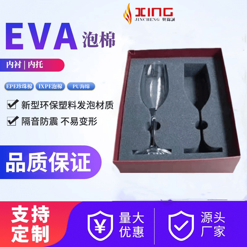 Red Wine Glass Packaging Lined with Pu Sponge, Shockproof and Anti-Breakage, Sponge Insert for Tall Glasses