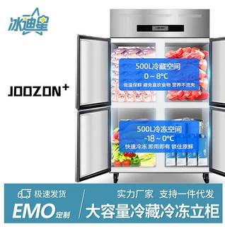 四门冰箱商用大容量冷冻双温立式四开门冰柜厨房保鲜柜冷藏工作台