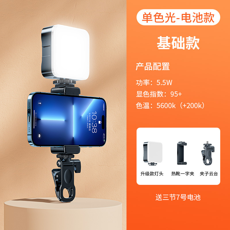 Cámara de luz de relleno de fotografía en vivo del teléfono móvil, luz de iluminación para exteriores de mano, luz ambiental RGB, luz de bolsillo portátil a todo color