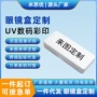 加厚防摔定制学生眼镜盒