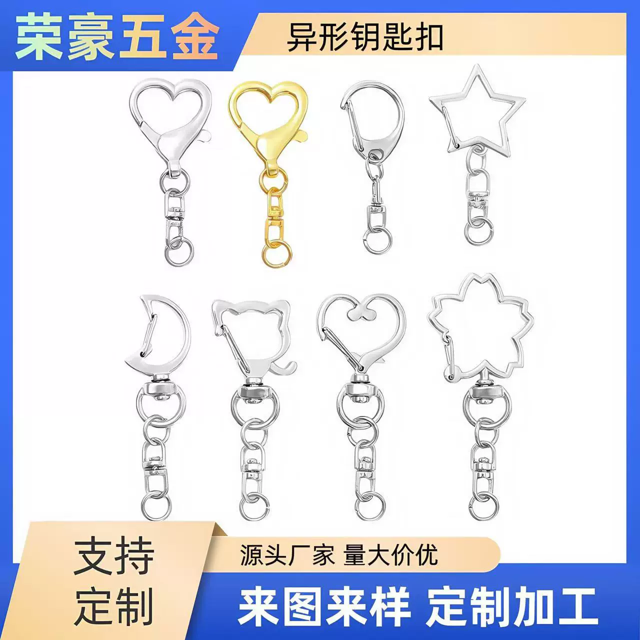 星星扣异形钥匙扣金属狗扣diy饰品配件挂件带8字挂圈钥匙扣