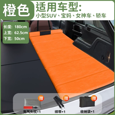 Other Automotive Interior Supplies: Trunk Folding Mattress - sf-express-free-shipping-passenger-small-size-orange-suitable-for-small-suv-sedan-mother-car-goddess-car