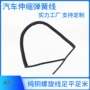 伸缩车载定制加长螺旋线