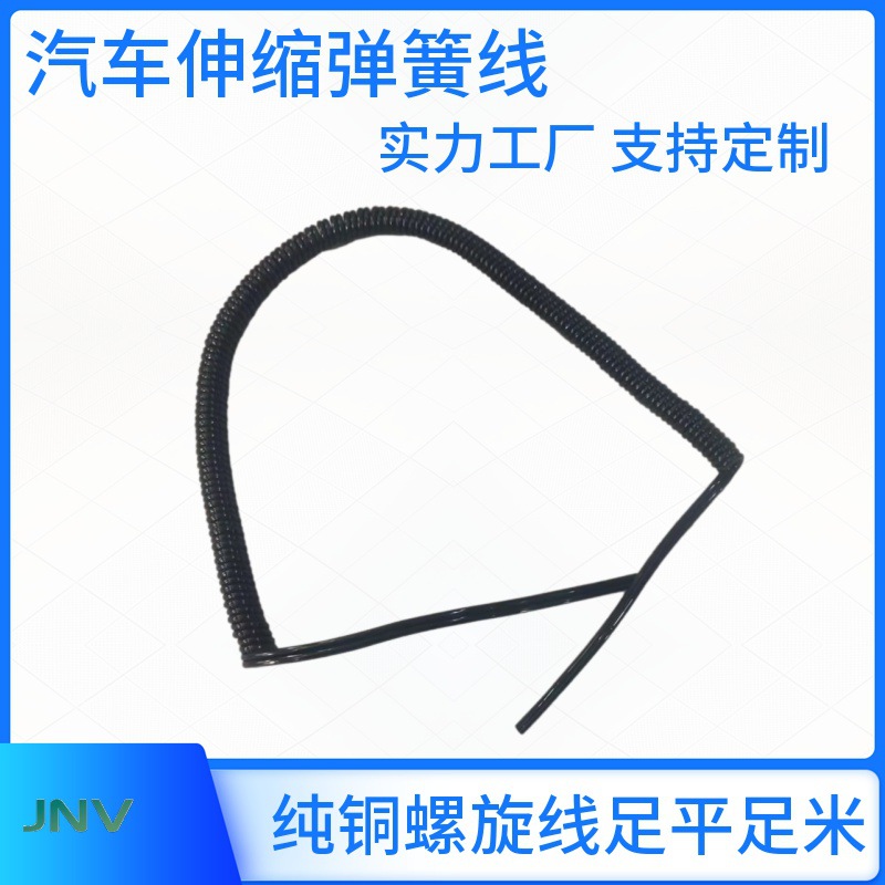 定制加工车载航空线汽车纯铜弹簧电线 PU加长伸缩 螺旋线铜电源线