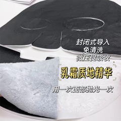 ブラックバンデージクリーム、しわ・シワ改善、保湿・美白、黒曜石ボーズインエマルジョンマスク、クリームマスク