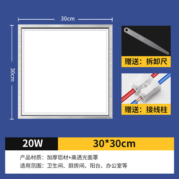 Built-in ceiling LED rectangular lamp for bathroom