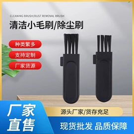 清洁球/刷;电动剃须刀;工具刷