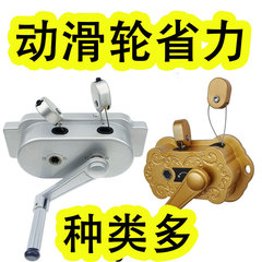 代发动滑轮省力手摇器双杆阳台晒衣架升降晾衣架配件用旧孔免打孔