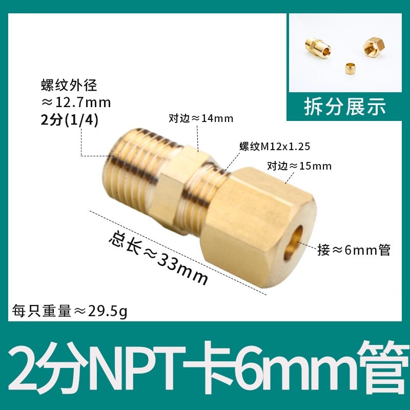 Conector de manguito de tubo de cobre de alambre exterior, humidificador directo de alta presión, conector de tubo de cobre, máquina textil, diente exterior, 2 puntos, 4 puntos, conector de cobre