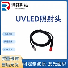 uvled点光源照射头便携式手持固化灯电子元器件固化设备源头厂家