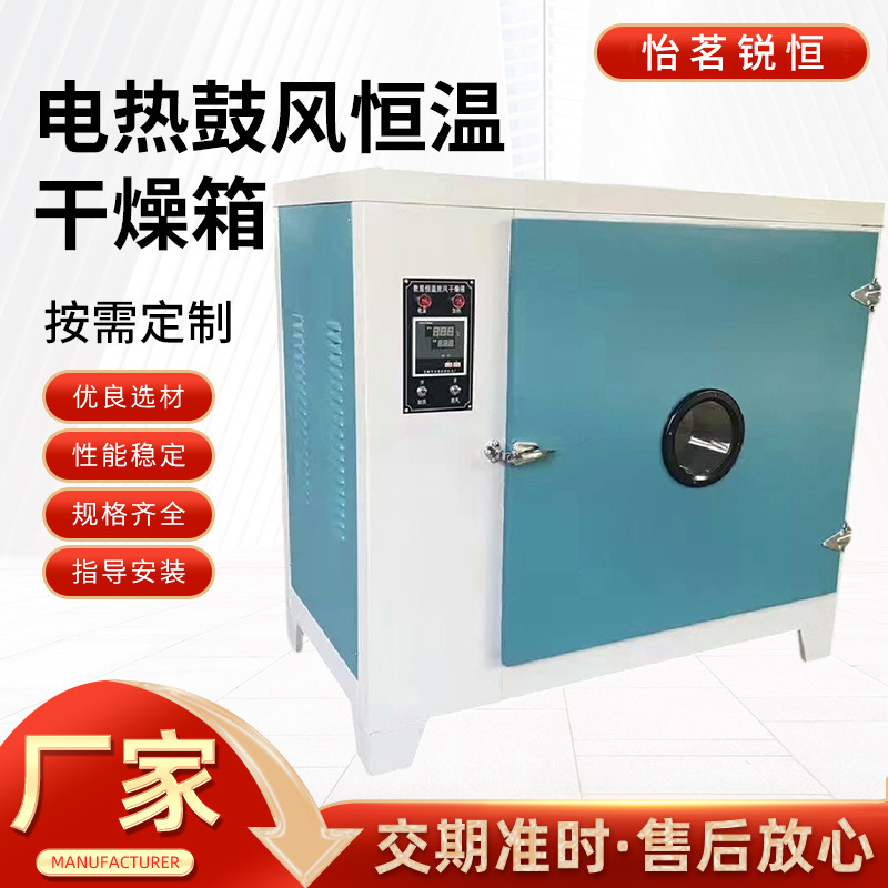 Large High-Temperature Intelligent Detection Constant Temperature Stainless Steel Drying Box Electric Hot Air Circulation Blast Drying Box Equipment Large High-Temperature Intelligent Detection Constant Temperature Stainless Steel Drying Box Electric Hot Air Circulation Blast Drying Box Equipment