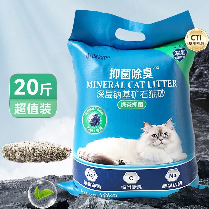 Small frozen silver ion deodorization deep sodium-based ore 10kg large bag toilet clumping good water absorption and low dust pet cat litter