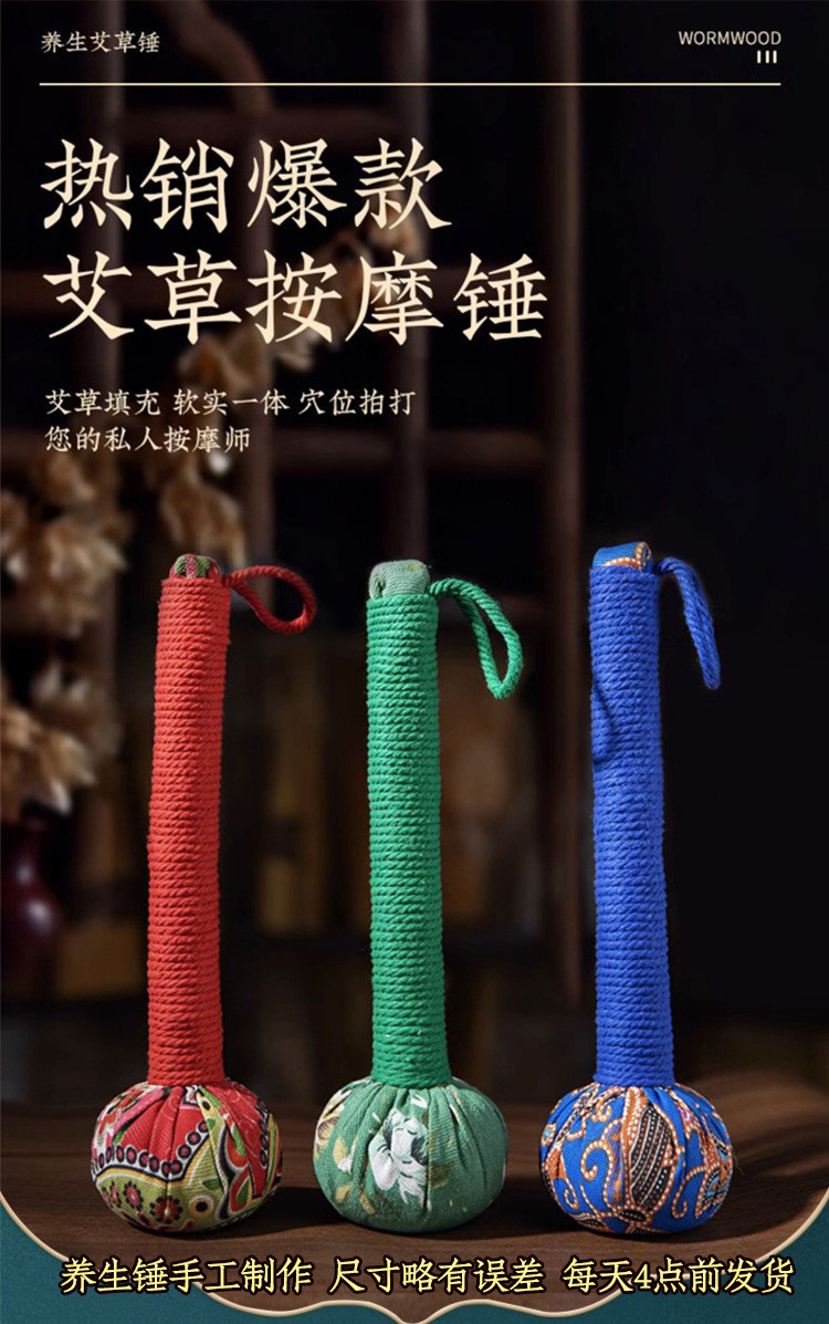 艾草养生锤经络敲打按摩锤肩颈背腿全身穴位纯拍打锤经络按摩-阿里巴巴