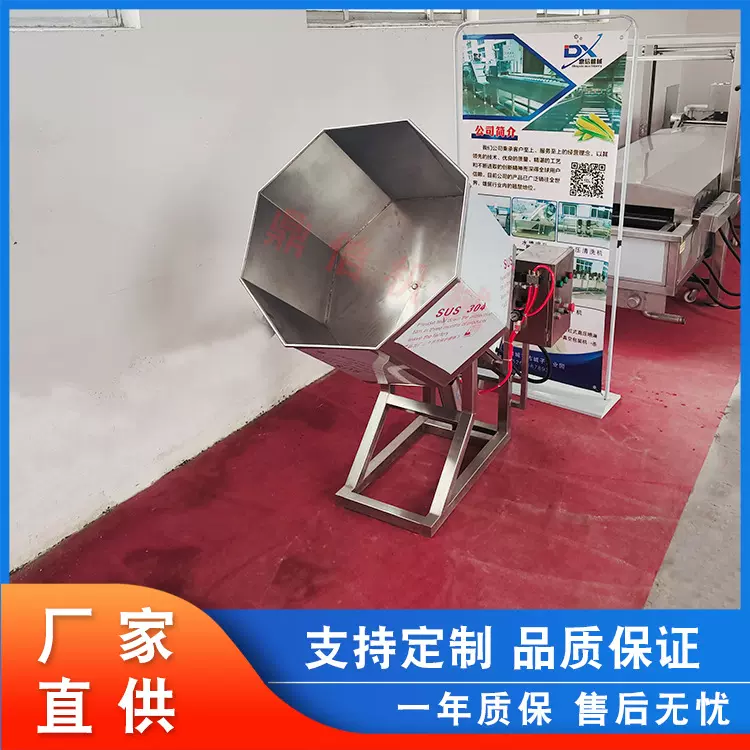 不锈钢八角调味拌料机 调味品八角筒搅拌机 糯米八角拌料设备
