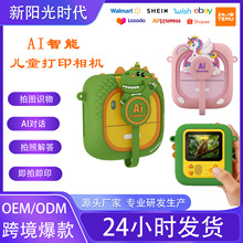 �¿�AI���Ӄ�ͯ��ӡ���C���僺ͯ�����������R��AI���v���ս��