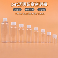 10/30/50/100mlミリリットル透明プラスチックボトルpetシール液体ボトル携帯サンプル分注ボトル空ボトル
