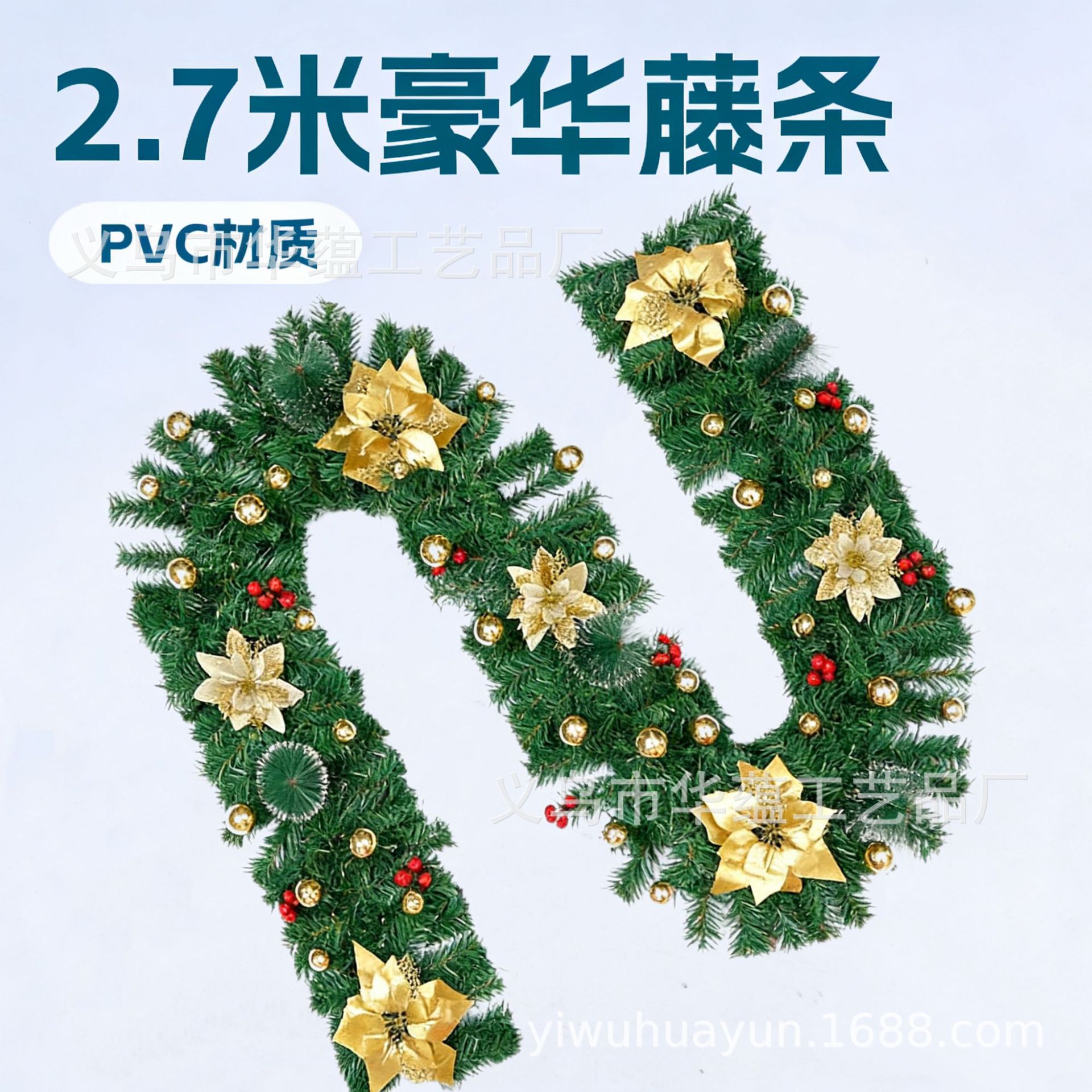 Navidad transfronteriza vines guirlandas de imitación vines Navidad 2.7m PVC decoración de árbol de Navidad