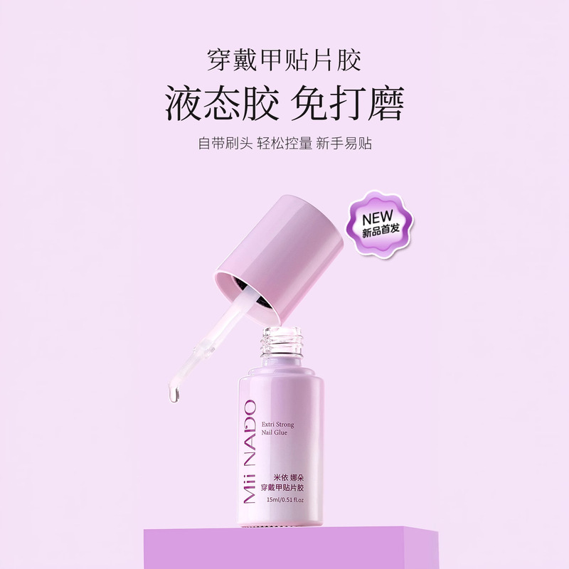 Miyinado Nail Adhesive Nail Art Wear Nail Lamp Sticker Nail Extend Nail Glue Firm and Non-sticky