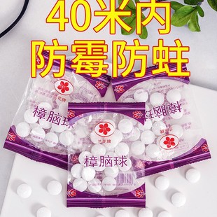 Camphor Balls, Mildew-Proof and Moisture-Proof Scented Household Wardrobe Moisture-Proof Cockroach Balls, Mildew-Proof Hygiene Balls, Non-Toxic Aromatic Camphor Balls
