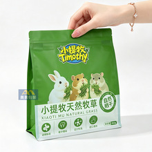 兔子干草包装袋定制印刷龙猫兔粮牧草饲料八边封袋烘干草密封袋