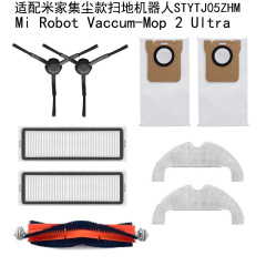 Suitable for Mijia dust collection and sweeping robot STYTJ05ZHM mop main brush roller brush side brush filter dust bag accessories