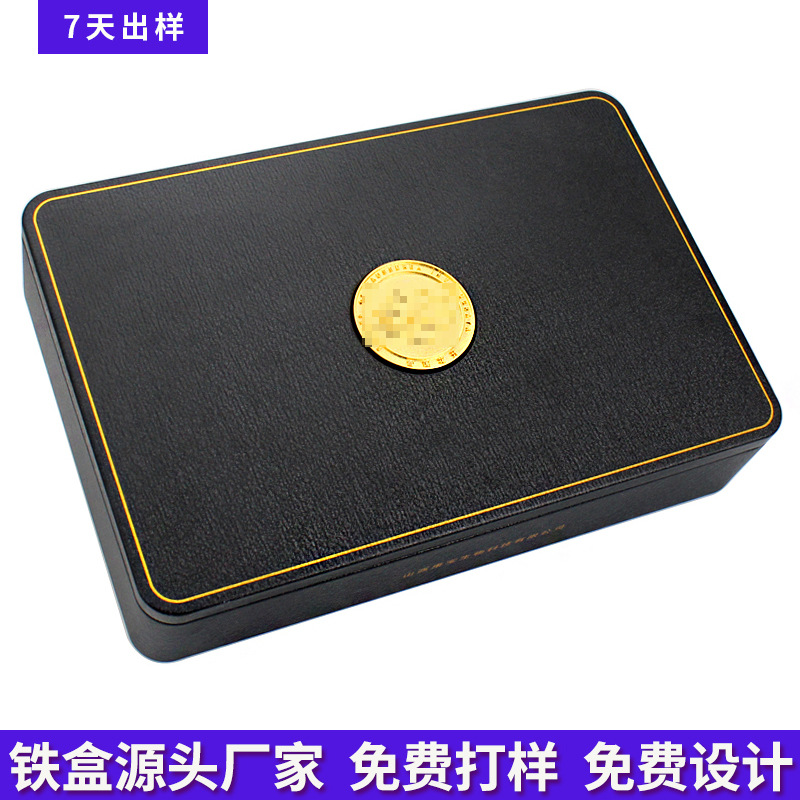 长方形口服液包装铁盒黑色马口铁罐带标牌药品保健品铁盒子定制