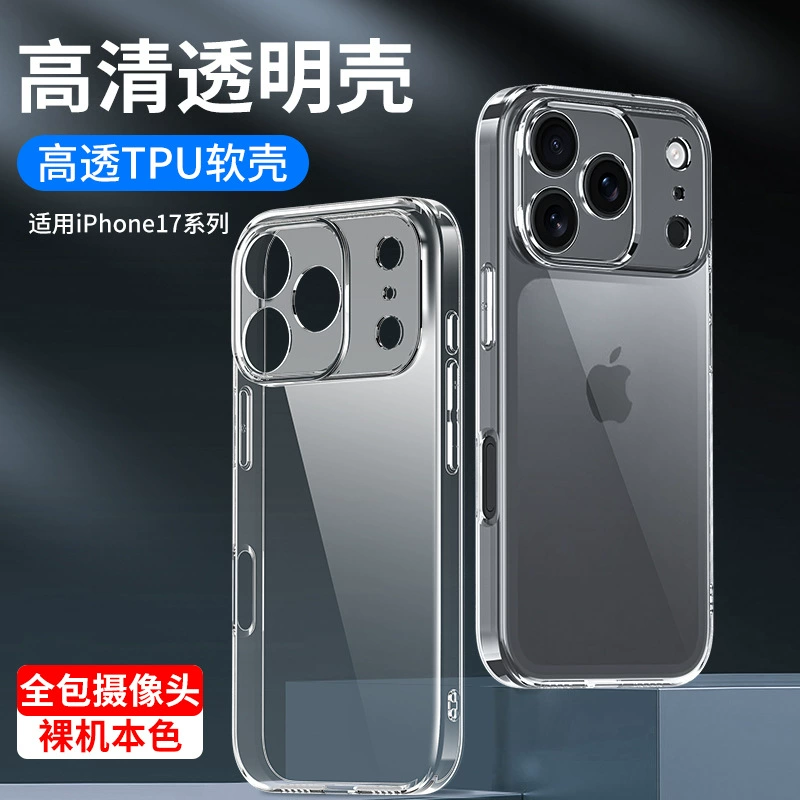 Apple, совместимый iPhone 17, прозрачный чехол для телефона, силиконовый защитный чехол, iphone, 17promax