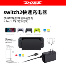 DOBE Switch2���ٳ����45W֧��TV�����ƙC�ֱ����1.5�׾�