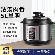 美.的MY-CD5026P电压力锅双胆微电脑式5L智能家用高压锅饭煲