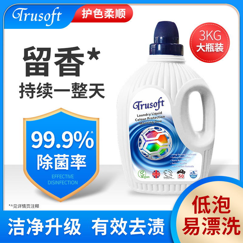 British imported Trusoft chunshuo Fu color care laundry detergent low foam easy to drift sterilization 3kg fragrance retention household volume batch