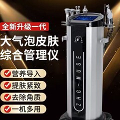 韩国皮肤管理综合仪美容院大气泡皮肤美容机多功能注氧清洁黑头仪