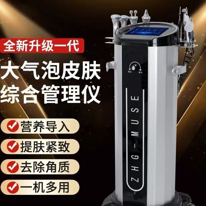 韩国皮肤管理综合仪美容院大气泡皮肤美容机多功能注氧清洁黑头仪|undefined