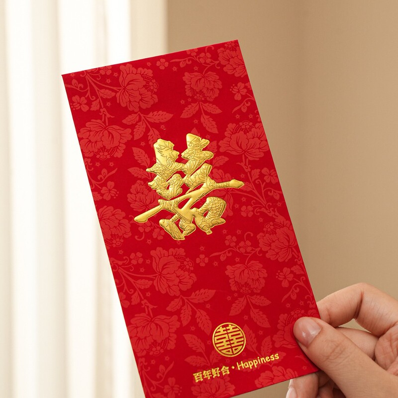 结婚红包专用迷你小号回礼喜字婚庆婚礼抛洒堵门接亲用方形利是封|undefined