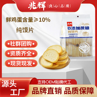 ���x�����xƬ�z�^Ƭԭζ���y���x�xƬ300g�b������ʳ�������b