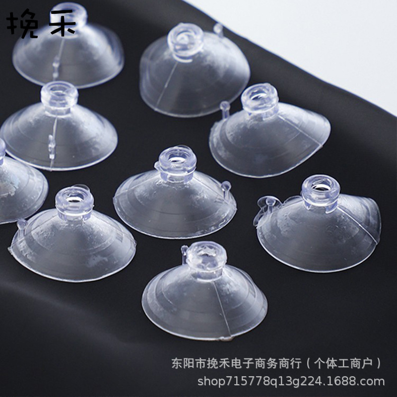 挽禾 4cm透明吸盘强力挂钩吸盘婚车装饰吸盘透明橡胶玻璃pvc吸盘