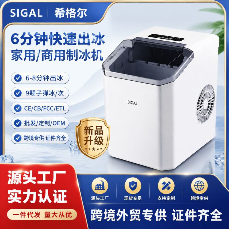 Cross-border small ice maker for home use, mini portable dormitory fully automatic cleaning, rapid ice production, commercial ice maker Cross-border small ice maker for home use, mini portable dormitory fully automatic cleaning, rapid ice production, commercial ice maker