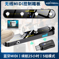 ワイヤレス MIDI コントローラー ペダルには、カスタム互換性と長いバッテリー寿命を備えた MIDI レシーバーが付属しています