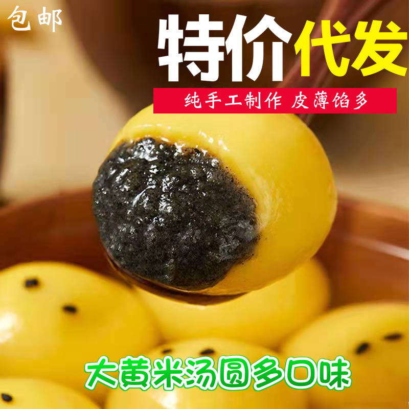 大黄米汤圆水煮黑芝麻花生汤圆批发元宵汤元冷冻早餐批一件代发