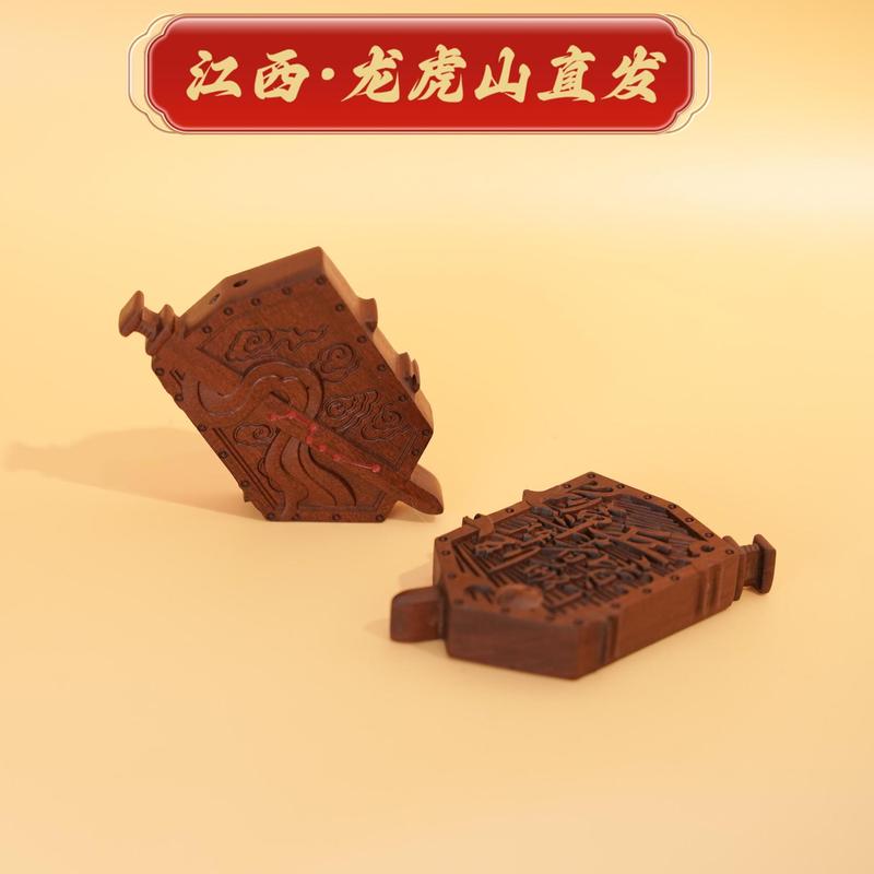 龙虎山【道创工坊】雷击枣木九字真言朱砂七星盾吊坠道家饰品|undefined