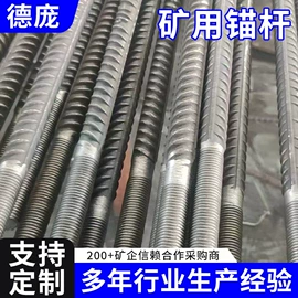 其他紧固连接;螺栓;精轧螺纹钢