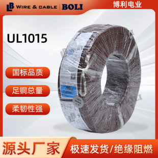 UL1015PVC늾��͜�105��߾��ȸ�Ʒ�|��|����ȼ���������Դ��