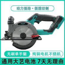 切割机无刷圆盘锯5.5寸6寸电锯手提式通用大功率单手锯手电锯木工